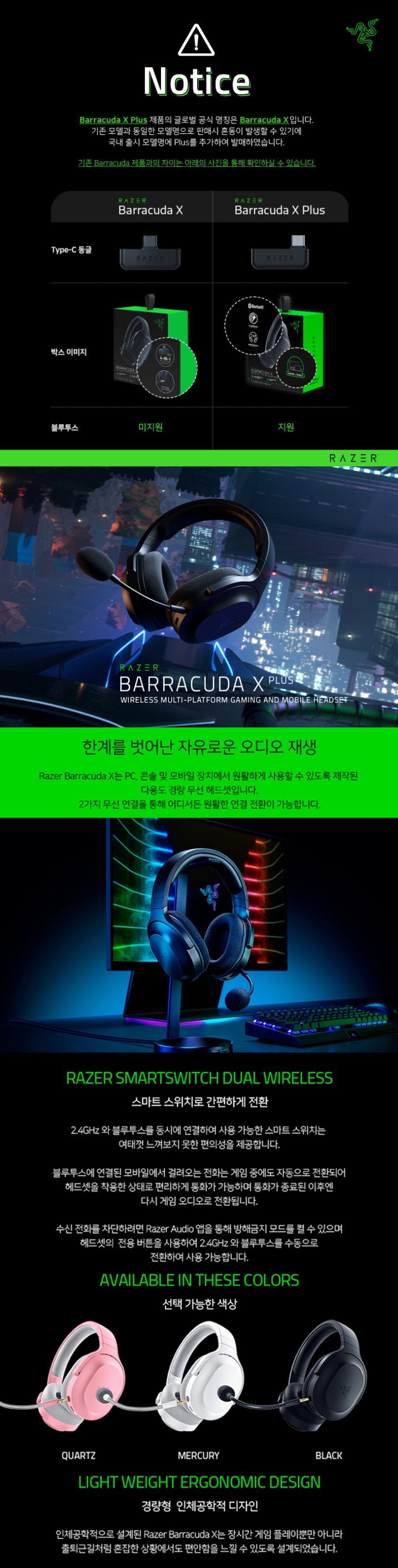 레이저 바라쿠다 X PLUS 무선 게이밍헤드셋 블랙 판매처 상세 정보 이미지 3