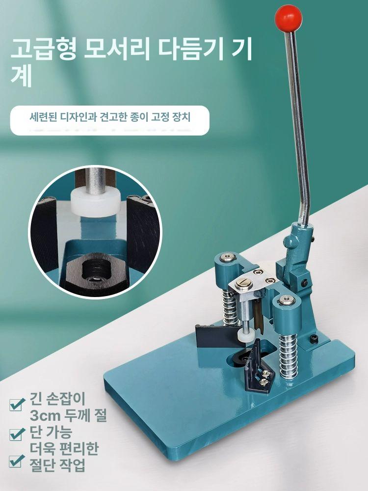 모서리 재단 커터기 코너 커팅기 절단 사진 종이 - 상세 이미지 2