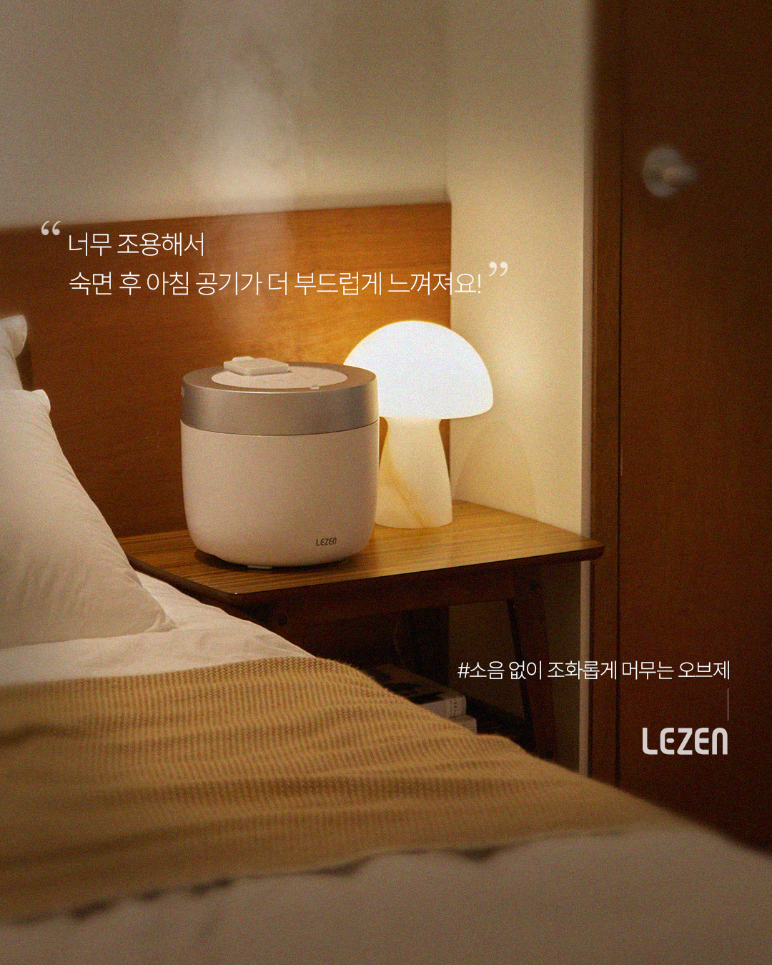 [25년형] 르젠 퓨어미스트 4L 대용량 완벽살균 316 스테인리스 간편세척 저소음 신생아 아기 가열식가습기