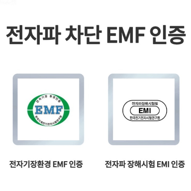 EMF전기요 2인용 전기장판 더블 거실용 침대용 온열매트