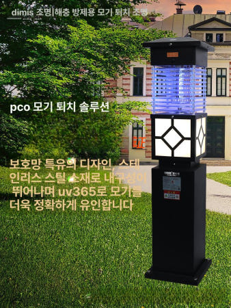[해외]전원주택 대형 포충기 태양광 야외 모기퇴치기 캠핑장 LS-OE520B 블랙 접전 무인