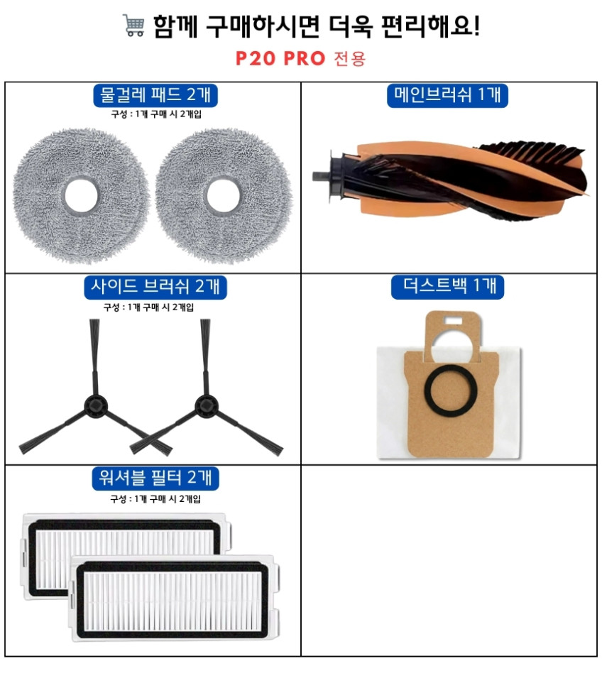 JONR 존알 P20 PRO 소모품 필터 2EA 판매처 상세 정보 이미지 3