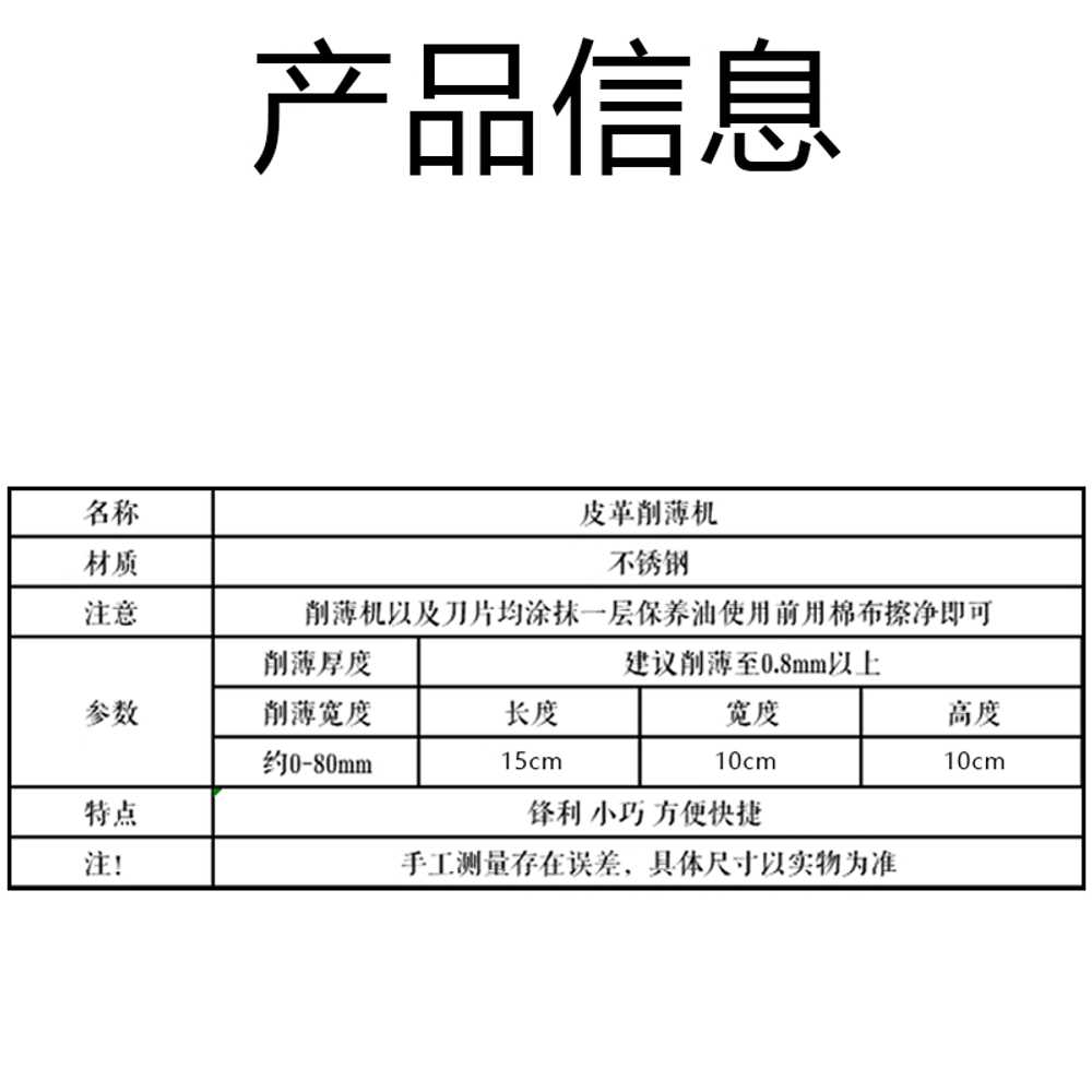 가죽 피할기 수동 원단 스플리터 스트립 박피기 의류 - 상세 이미지 2