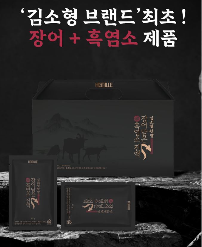 김소형 장어담은 흑염소 진액 프리미엄 자연방목 흑염소 장어 엑기스탕 30포, 1개 - 상세 이미지 3