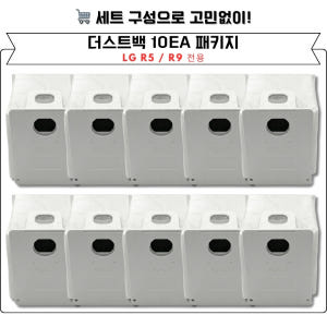 [호환] LG 코드제로 R9 소모품 먼지봉투 더스트백 10EA 개봉기 | 실사용 후기 - 상품 이미지 2