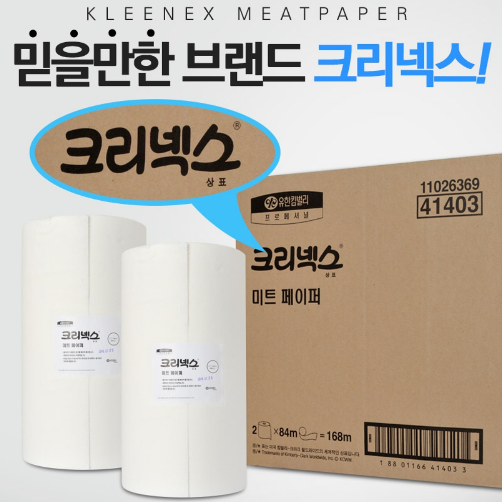 회숙성지 해동지 수분흡수지 84Mx2롤 이미지 6