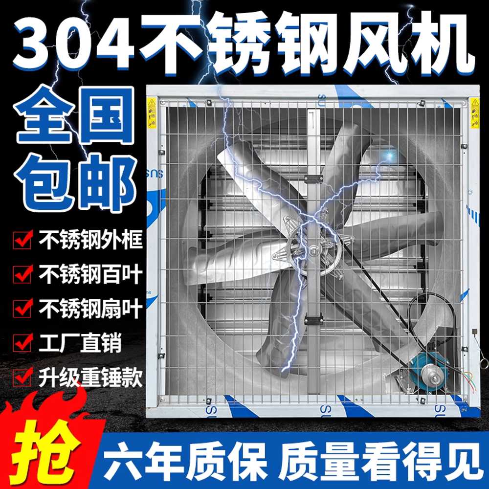 공업용 환풍기 환기팬 벽부형 집진 축사 비닐하우스 800형 380V - 상세 이미지 2