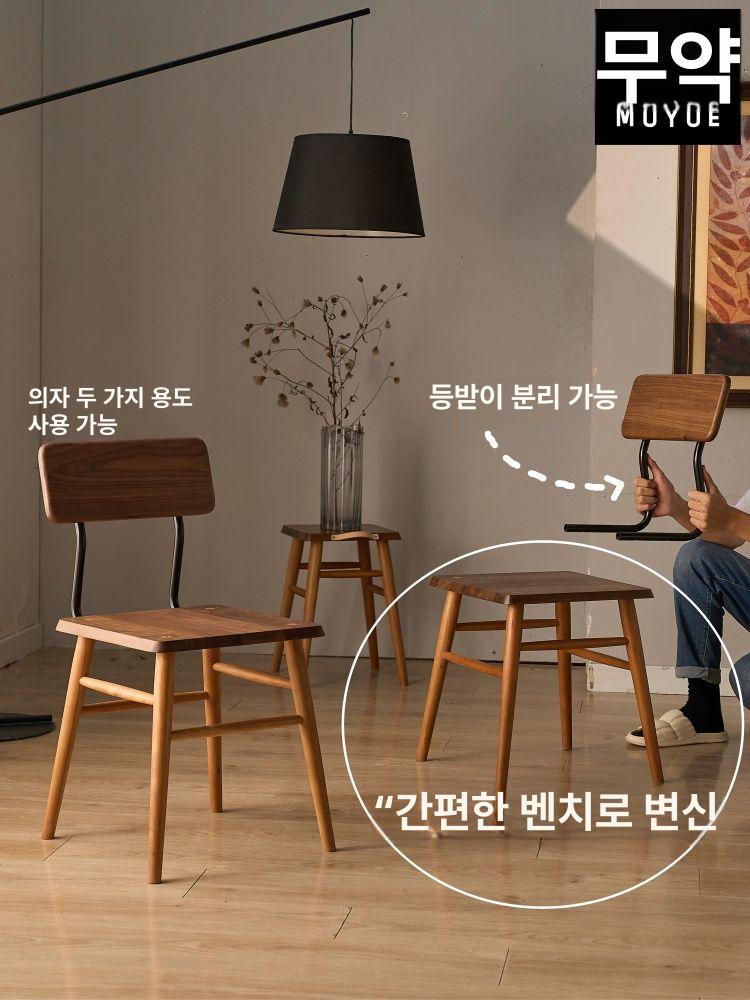 원목 의자 고무나무 식당 카페 다이닝 체어 거실 인테리어 - 상세 이미지 3