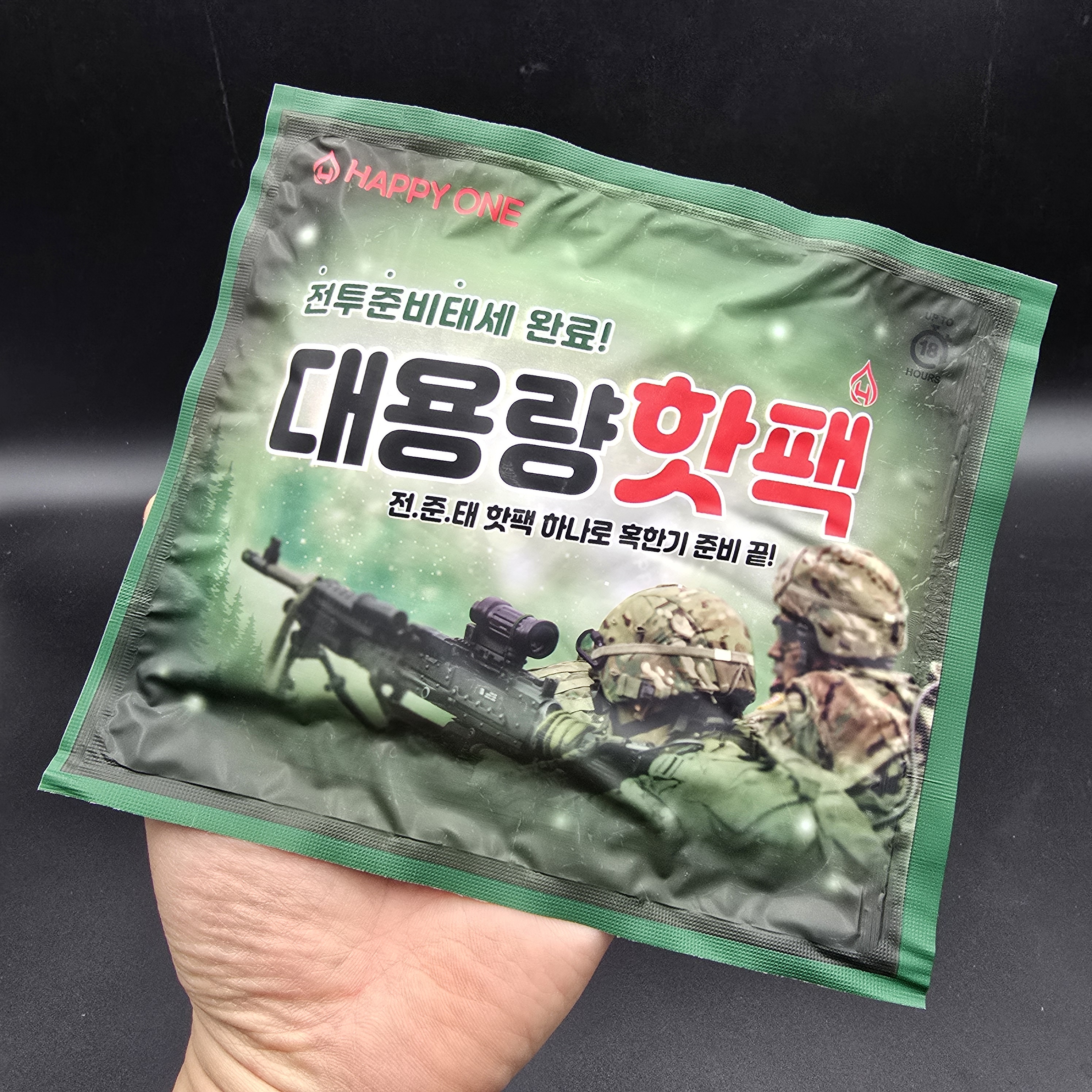 해피원 대용량 핫팩 150g 핫한날 뜨끈뜨끈 보온대 주머니난로 - 상품 이미지