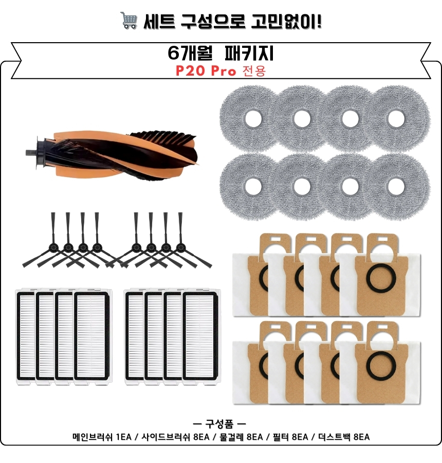 [호환] JONR 존알 P20 PRO 소모품 엉킴방지 메인브러쉬 1EA 교체 이미지 4