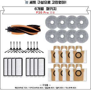 [호환] JONR 존알 P20 PRO 소모품 엉킴방지 메인브러쉬 1EA ... 개봉기 | 실사용 후기 - 상품 이미지 4