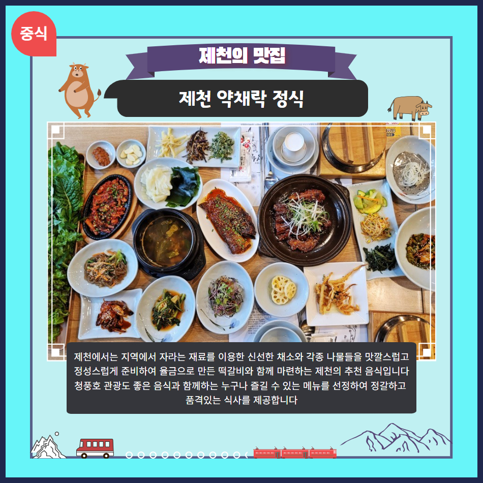 [특선] 청풍호 호반케이블카와 청풍유람선&옥순봉출렁다리 -당일기차 이미지 8