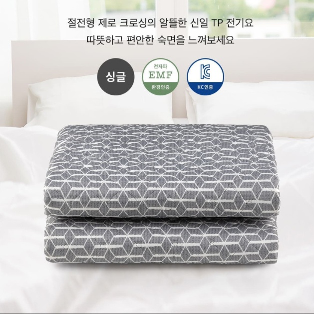 1인용전기요 싱글 전기매트 캠핑 차박 전자파차단 온열매트
