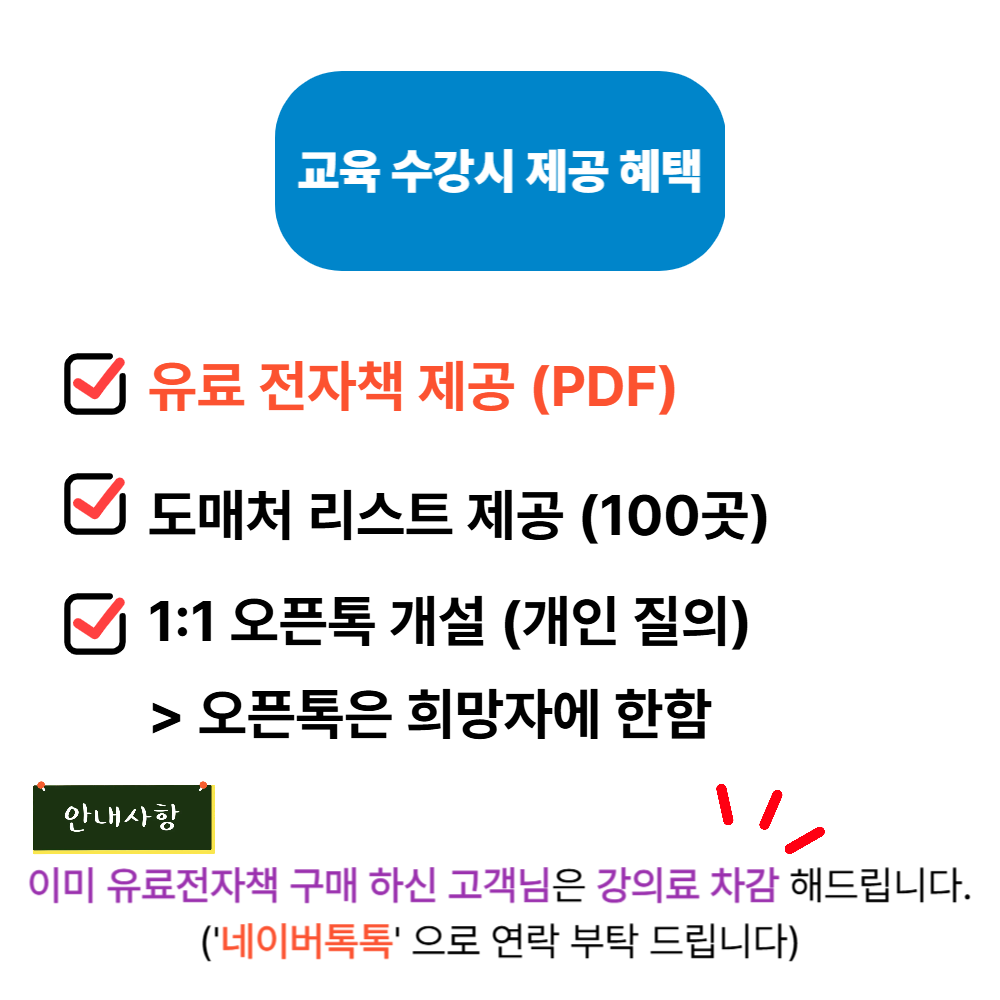 학교장터 공급업체 입문과정 1:1 맞춤교육 컨설팅 S2B 온라인 오프라인 부업 본업 초보가능 - 상세 이미지 5