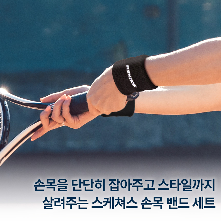 스케쳐스 손목 밴드 아대 2개 세트 스포츠 팔목 보호대 - 상세 이미지 2