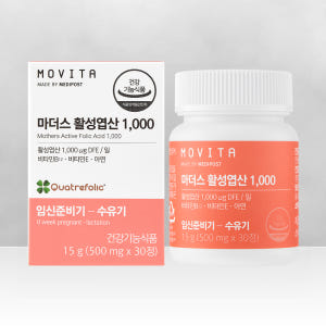 모비타 마더스 츄어블 활성엽산 1000 임신준비 임산부 영양제 30정, ... 맛있게 먹은 솔직 후기 - 상품 이미지 1