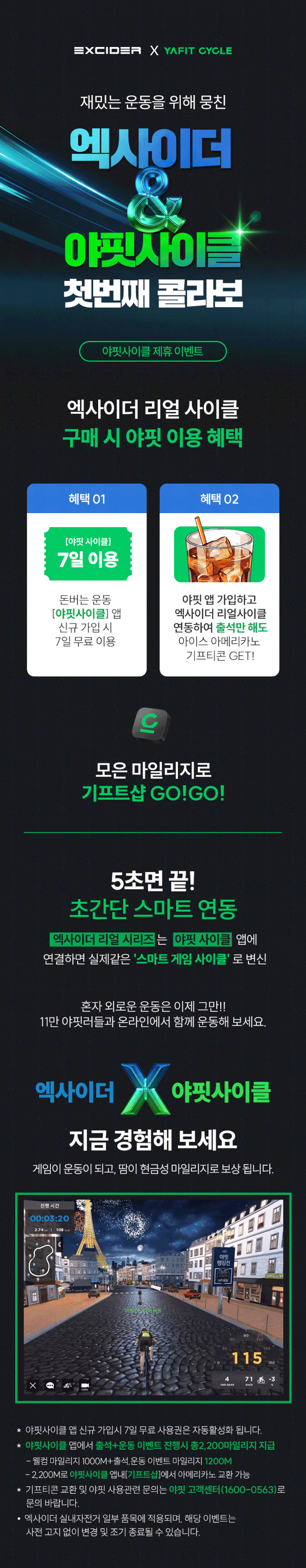 엑사이더 리얼 좌식 실내자전거 EB620 즈위프트 야핏 어르신 무릎 재활 헬스 등받이 운동 판매처 상세 정보 이미지 2