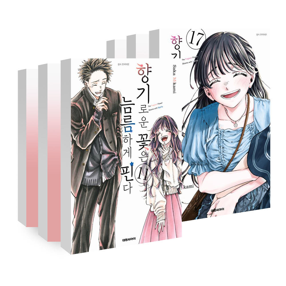 대원씨아이 [대원씨아이] 향기로운 꽃은 늠름하게 핀다 11-18권 - 최저가 5,400원