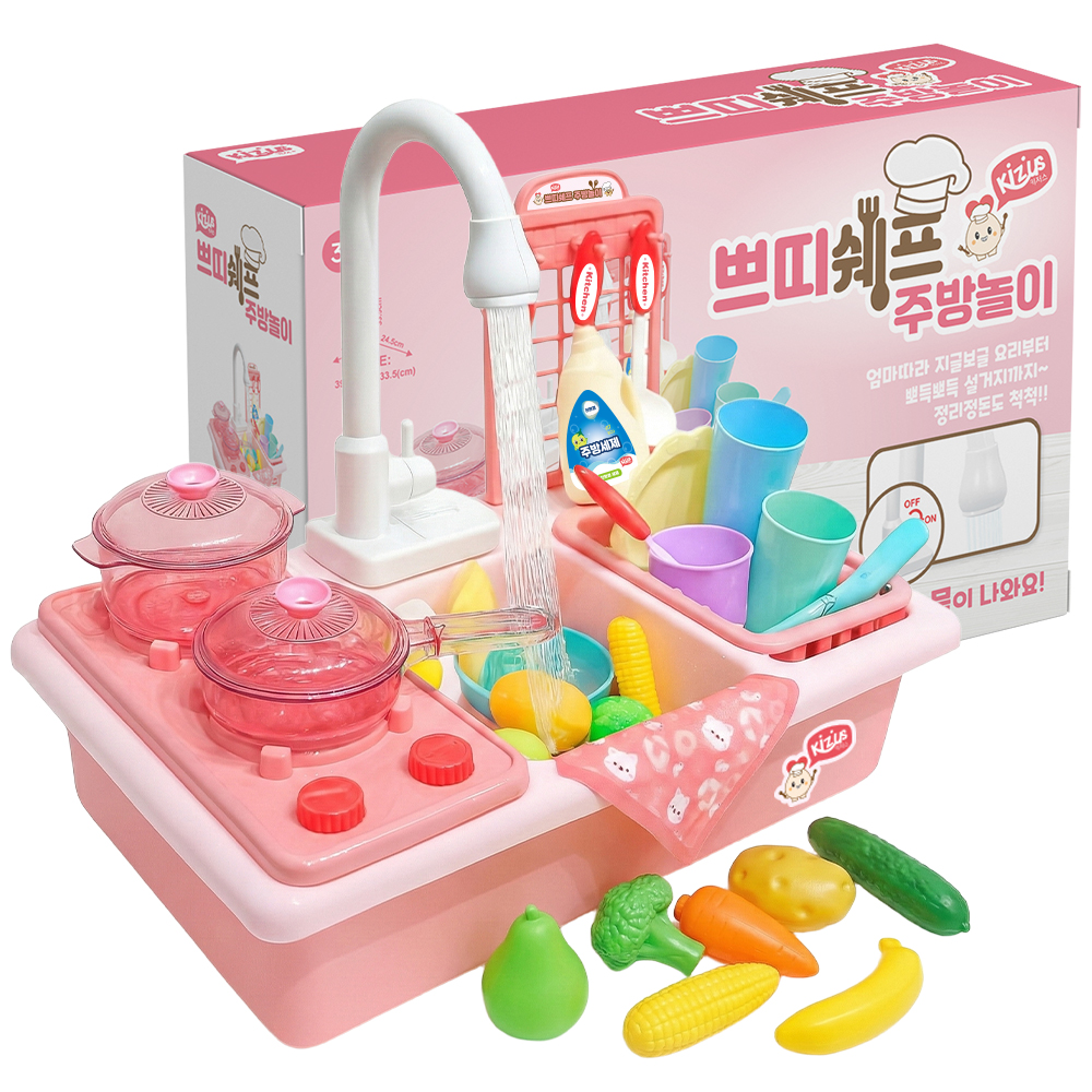 키저스 쁘띠쉐프 물 나오는 싱크대 주방놀이 장난감 세트 크림베이지 - 상세 이미지 2