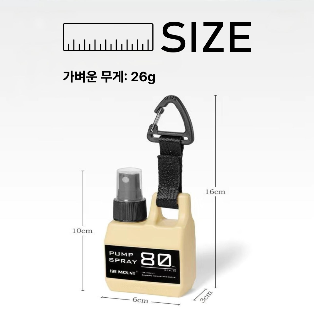 [ISE MOUNT] 안개분사 다용도 스프레이 공병 80ml 뛰어난 내구성 가방고리 - 상세 이미지 3