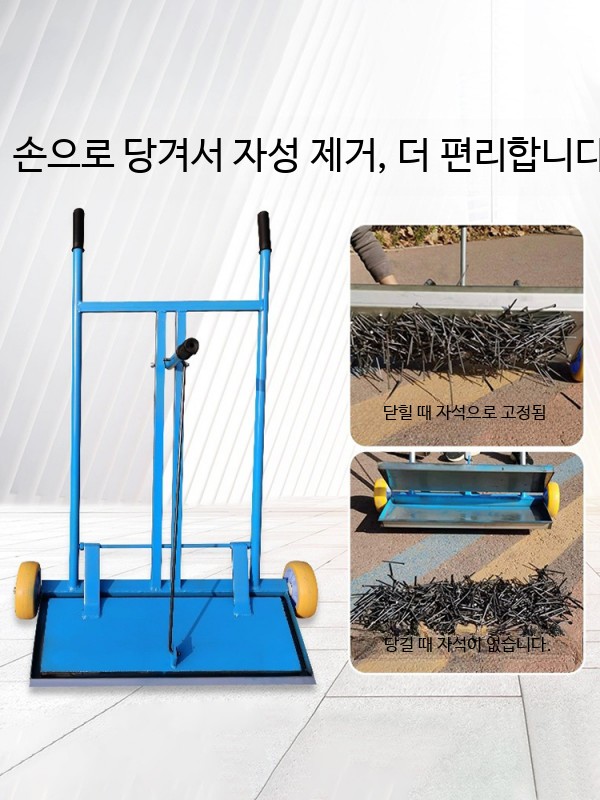 자석밀대 못 나사 청소기 철가루 철분 바퀴형 업소용밀대 산업용 - 상세 이미지 4