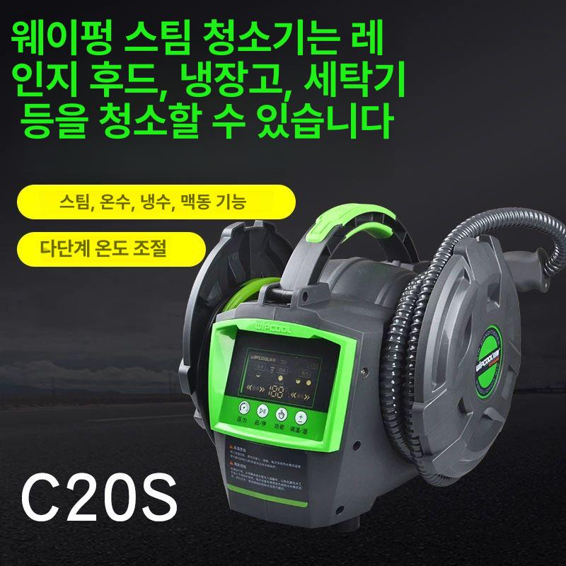 고온 고압 스팀 해빙기 에어컨 후드 세척 청소 Wipong 스팀 C30S 5가지모드 - 상세 이미지 3