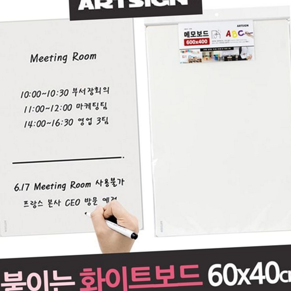교육용 붙이는 화이트 보드 사무실 탈부착 화이트 보드 자석 메모 - 상품 이미지