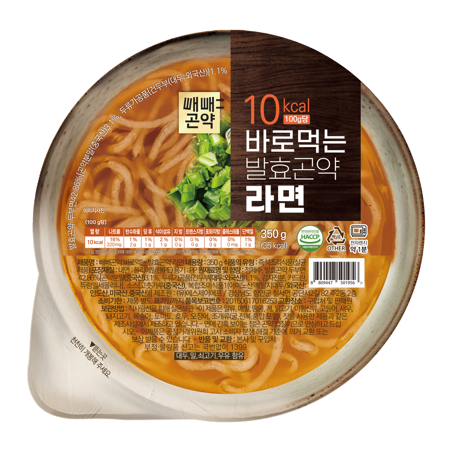 100g당 15kcal 바로먹는 발효곤약 라면 350g, 6개 - 상세 이미지 2