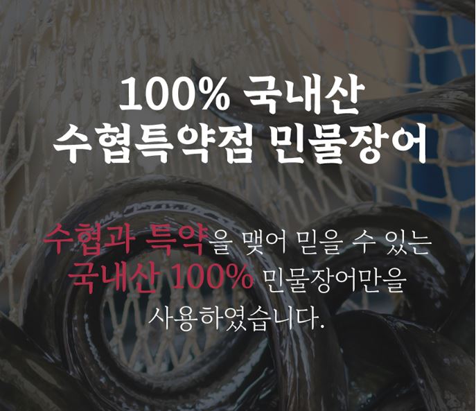 김소형 장어담은 흑염소 진액 프리미엄 자연방목 흑염소 장어 엑기스탕 30포, 1개 이미지 8