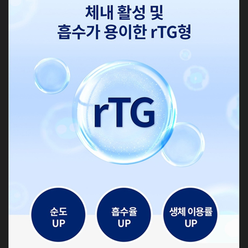 엔젯오리진 프리미엄 rTG 알티지 오메가3 1400 180캡슐 2박스 12개월 혈행 케어 - 상세 이미지 3