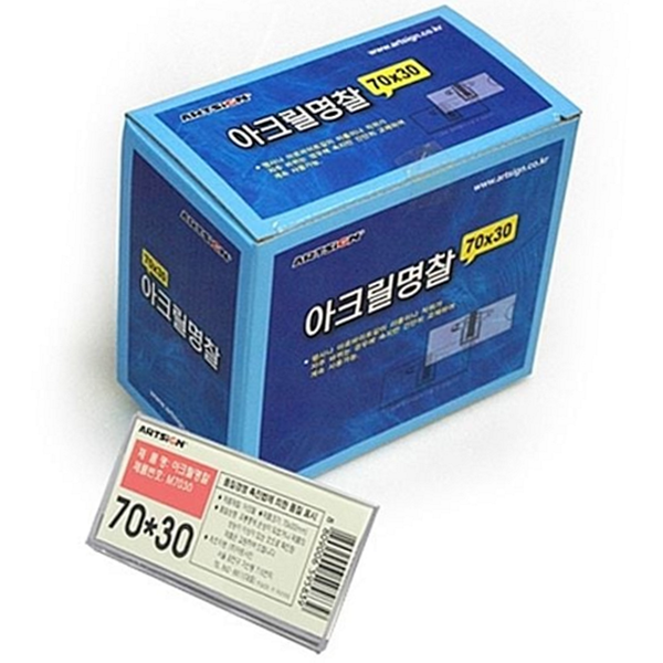 70x30 아크릴 명찰 집게 투명 명찰 목걸이 사원증 명찰 50개입 - 상품 이미지