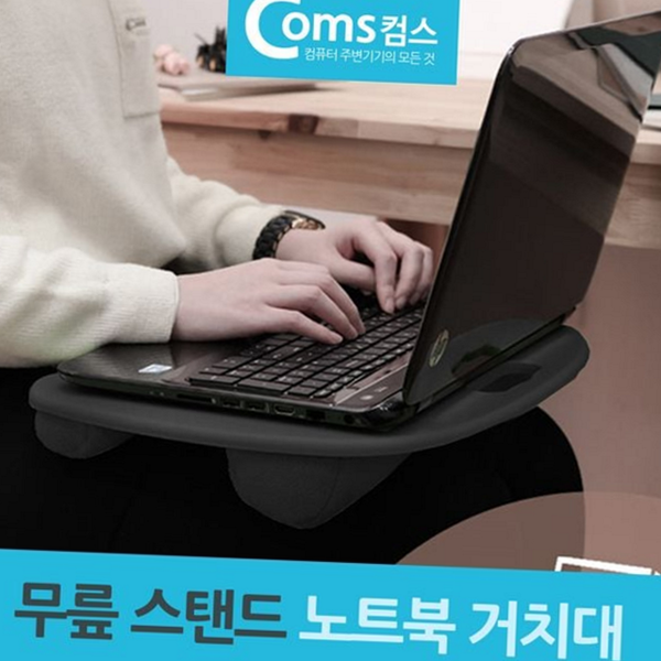 휴대용 노트북 무릎 스탠드 쿠션 무릎 거치대 받침대 침대 - 상품 이미지