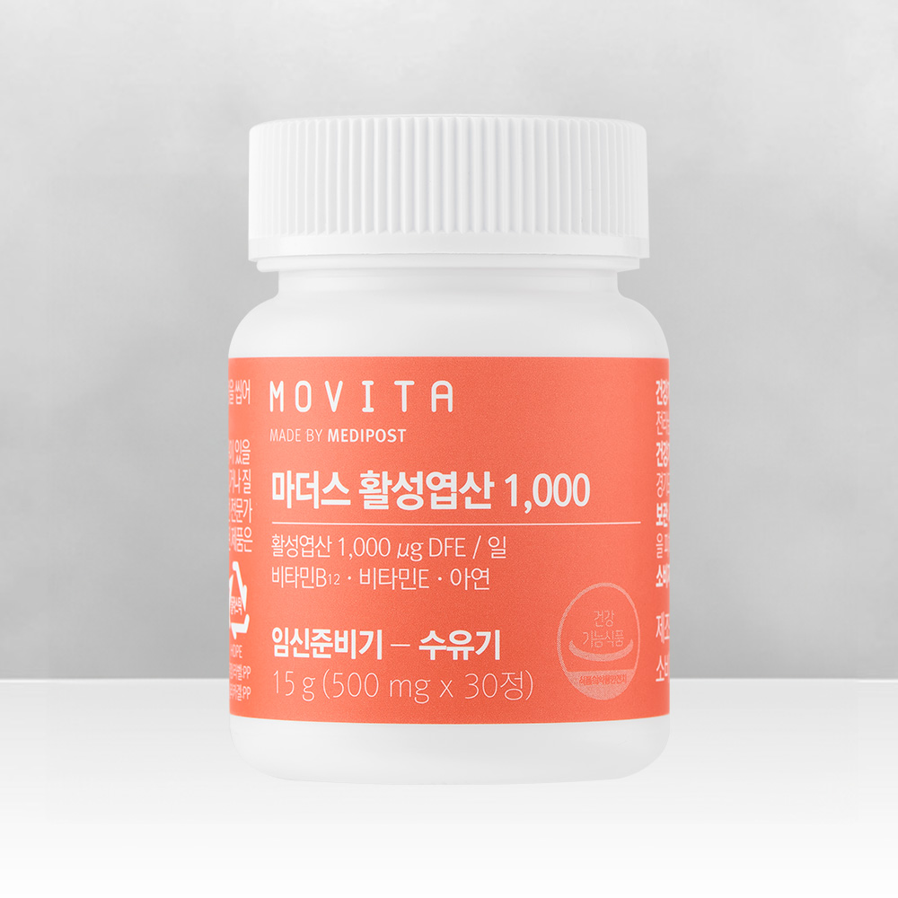 모비타 마더스 츄어블 활성엽산 1000 임신준비 임산부 영양제 30정, 1개 — 비교해 보니, 이 가격대에서 확실히 돋보이는 점은?