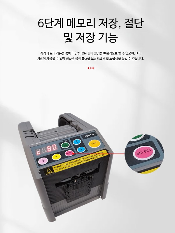 자동 테이프자동커터기 포장용 절단기 테이프자동컷팅기 물류용 - 상세 이미지 5
