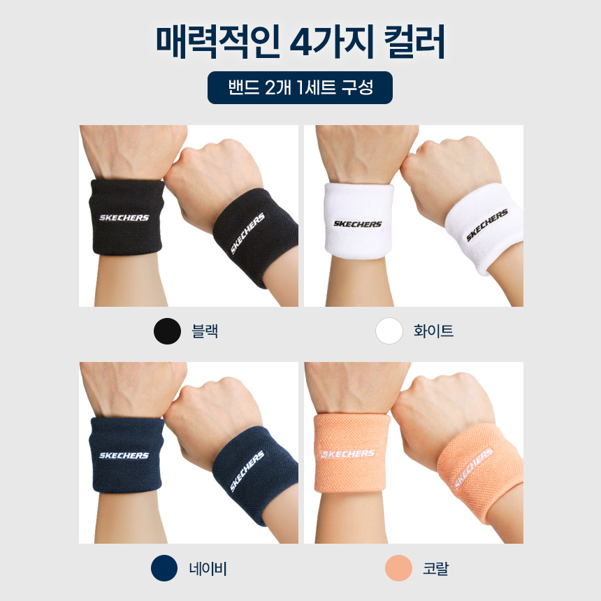 스케쳐스 손목 밴드 아대 2개 세트 스포츠 팔목 보호대 - 상세 이미지 3