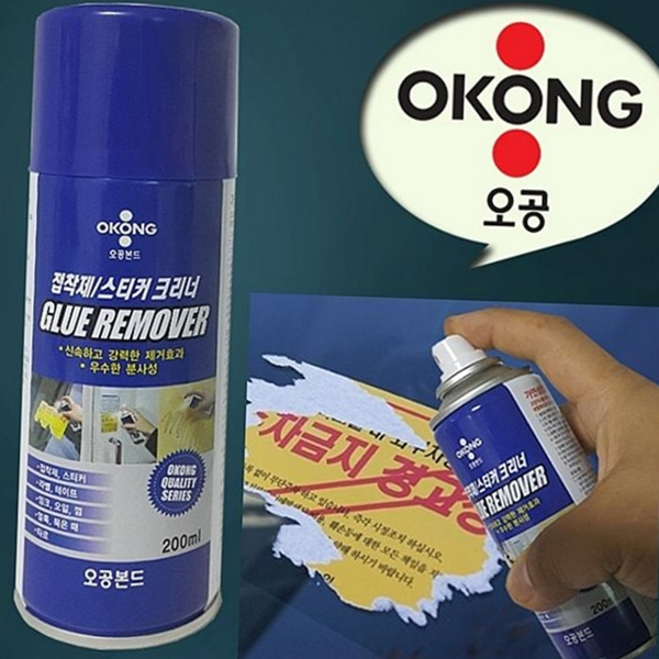 다용도 주차금지 스티커 제거제 테이프 접착제 스프레이 잔여물 끈적임 타르 - 상품 이미지