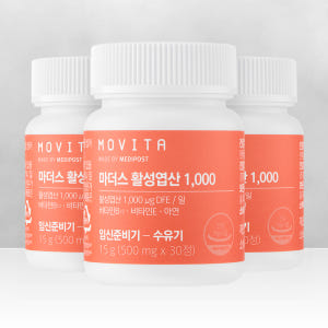 모비타 마더스 츄어블 활성엽산 1000 임신준비 임산부 영양제 30정, ... 맛있게 먹은 솔직 후기 - 상품 이미지 2