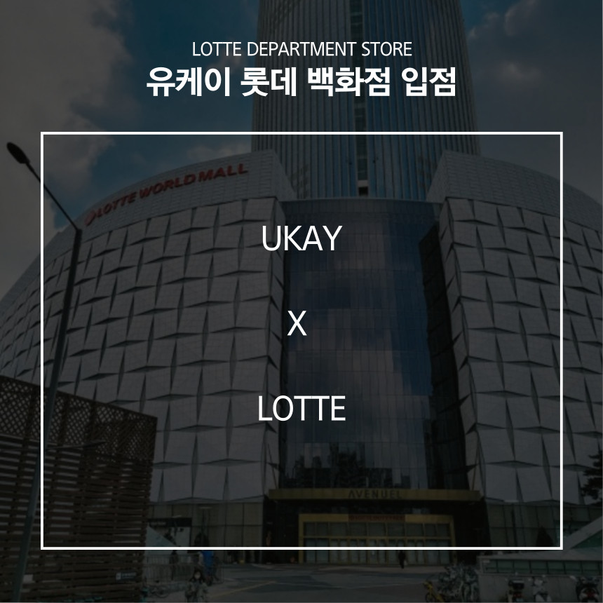 유케이 셀프왁싱 슈가링 키트 | 브라질리언왁싱 셀프제모 임산부가능 비건인증