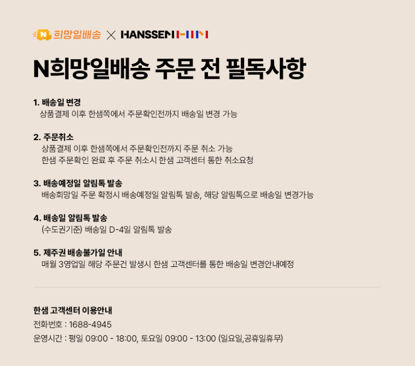 한샘 샘키즈 높은 수납장 1305 판매처 상세 정보 이미지 2
