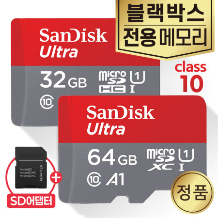 엠피온 MDR-X5000/X5000L 블랙박스 SD카드 32/64GB 메모리