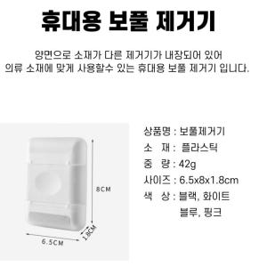 수동 보풀 제거기 니트 코트 보푸라기 제거 보풀 제거 칼 개봉기 | 실사용 후기 - 상품 이미지 4