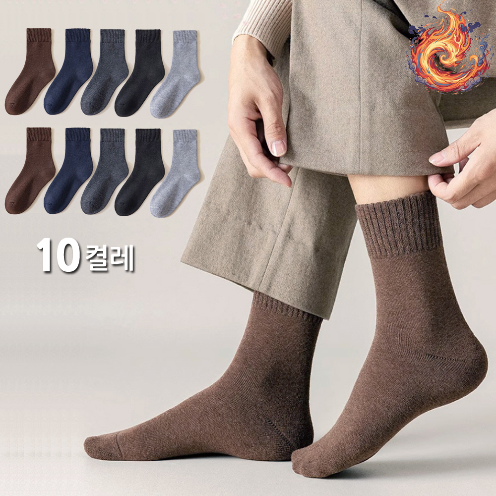 비엠 남성용 겨울 기모 양말 5컬러 1+1 (총 10켤레) 따뜻한 보온 양말 세트 - 상품 이미지