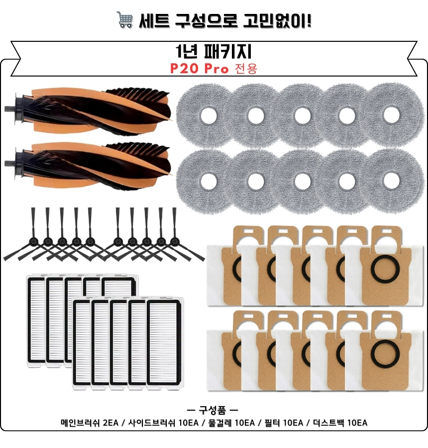 [호환] JONR 존알 P20 PRO 소모품 엉킴방지 메인브러쉬 1EA 교체 이미지 3