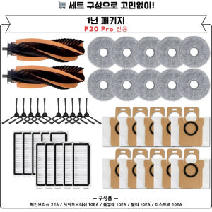 [호환] JONR 존알 P20 PRO 소모품 엉킴방지 메인브러쉬 1EA ... 개봉기 | 실사용 후기 - 상품 이미지 3