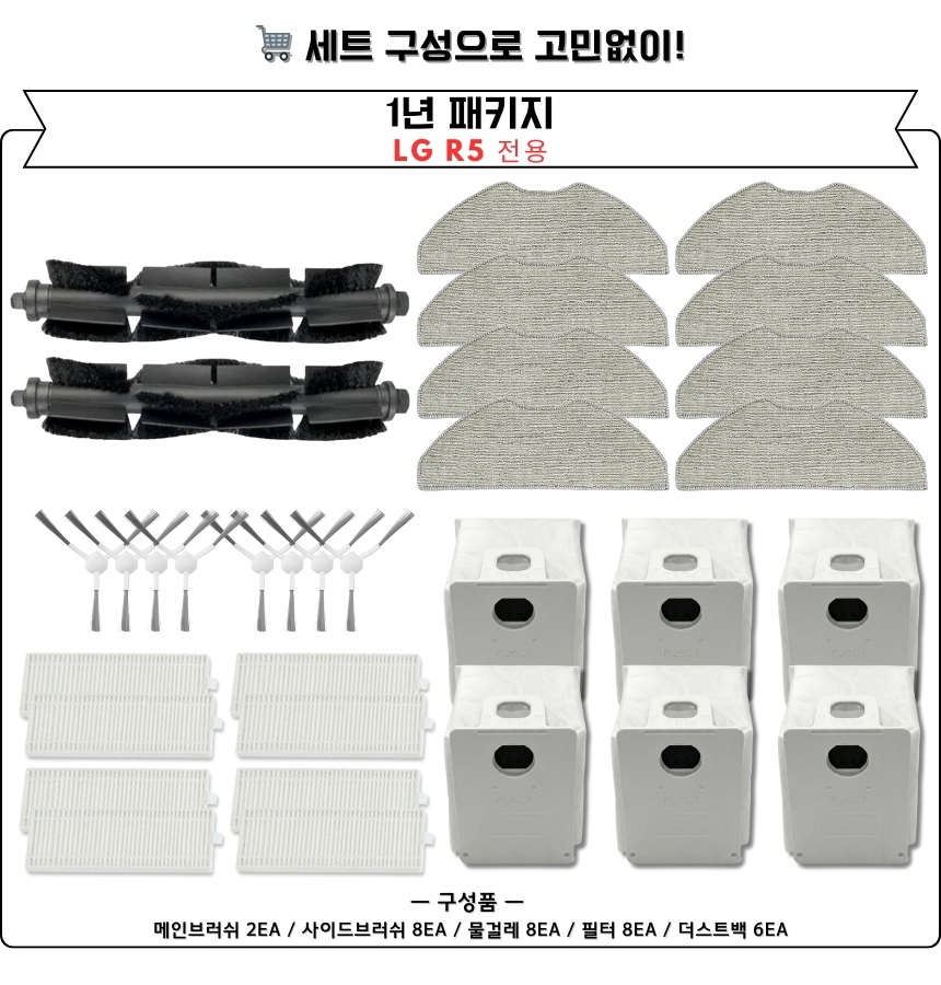[호환] LG 코드제로 R5 소모품 필터 2EA 이미지 2