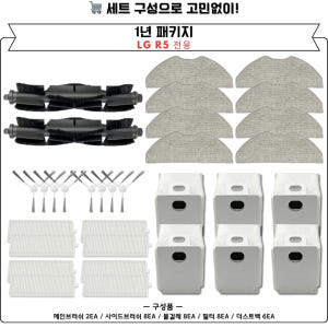 [호환] LG 코드제로 R5 소모품 필터 2EA 개봉기 | 실사용 후기 - 상품 이미지 2