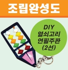 국산 KC 운주주판 생활의달인 2선 어린이 초등 수세기 교구 - 상세 이미지 3