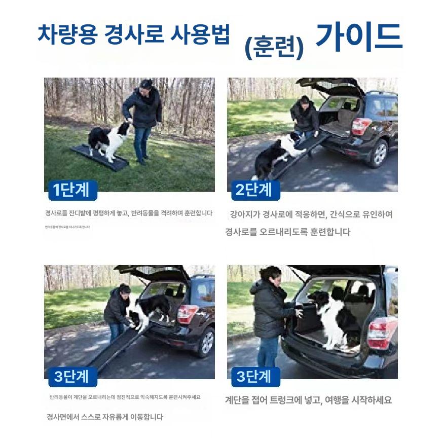 반려동물계단 경사로 차량용 자동차 야외 애완견 접이식 사포마감 3단 무광 마감 하중75kg - 상세 이미지 3