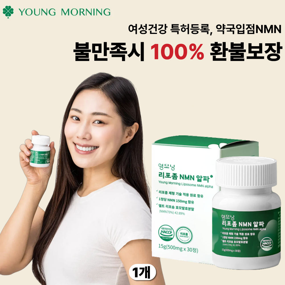 영모닝 리포좀 NMN 알파 엔엠엔 500mg 30정 효모발효  MNM 레스베라트롤 효능 제품 이미지