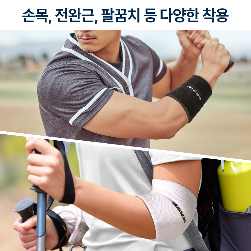 스케쳐스 롱 손목 밴드 아대 스포츠 팔목 보호대 이미지 7